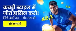 India Hi Casino Kabaddi Promo